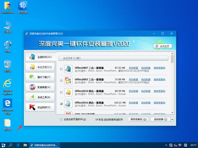 深度极客科技-深度完美Win10_1909_64位专业工作站版V2020.02