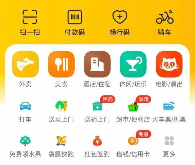 万万没想到：曾想颠覆微信的支付宝，变身美团了