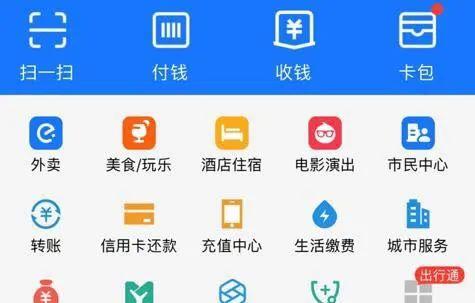 万万没想到：曾想颠覆微信的支付宝，变身美团了