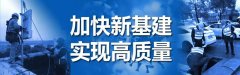 把2160亿元电费降下来：地方硬核政策该如何助力5G快跑