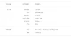 别被忽悠了！手机屏幕分辨率的真相原来是如此