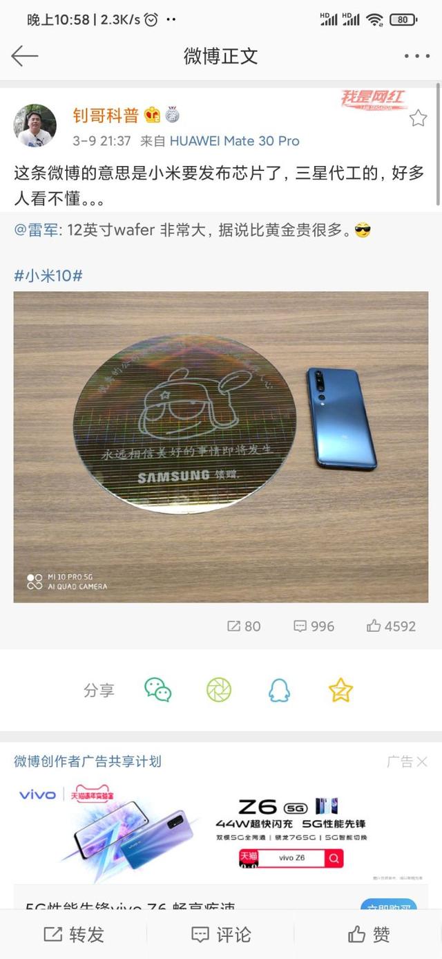 澎湃S2 SoC或将面世！如果是真的，我再也不贬低小米了