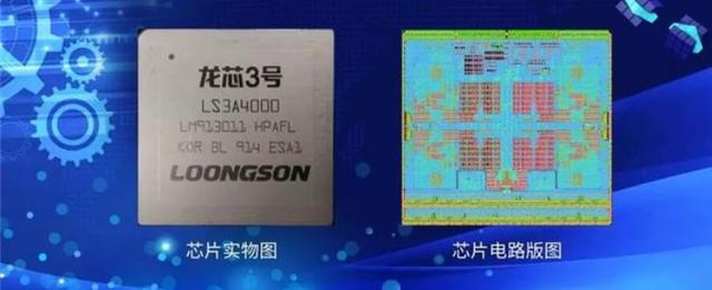龙芯5000处理器将采用12nm工艺，主频2.5GHz以上