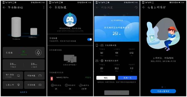 华为路由器A2：信号满满，一碰连网！这样的路由你值得有用