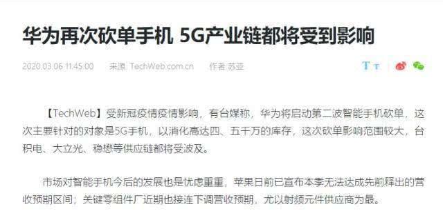 两大负面消息缠身华为，余承东该反击了