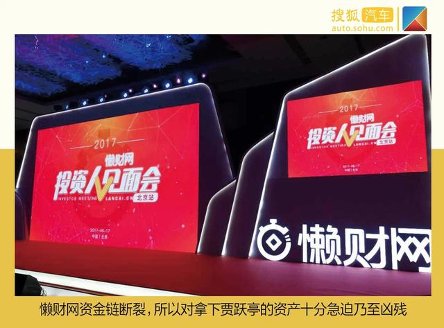 FF将起死回生？浅析贾跃亭个人破产重组事件始末