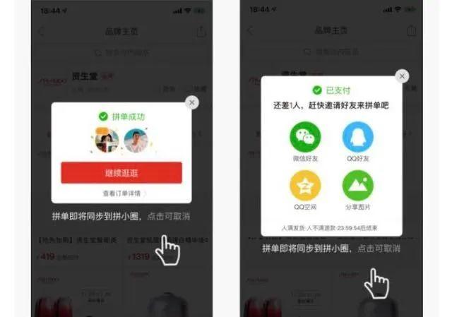 拼多多继“百亿补贴”后，又推出拼小圈，试图挤爆“朋友圈”