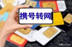 留住老用户，移动已经使出了浑身解数，如今亡羊补牢为时已晚吗