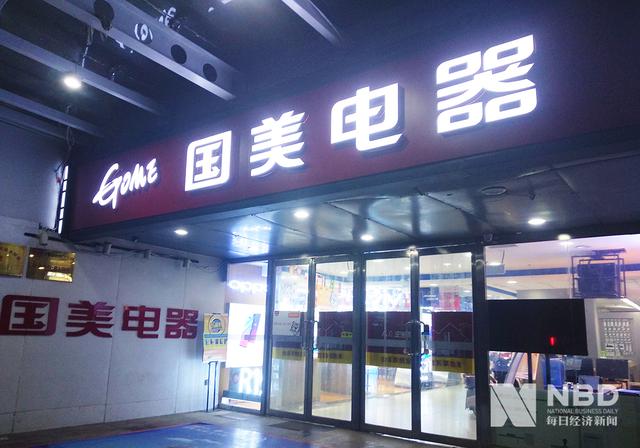 国美终于集齐“猫狗拼”线上流量 京东却想着线下再造一个京东家电