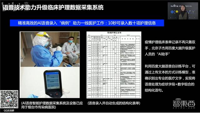 AI战疫专场！口罩识别、多人测温，AI排查流动人员外呼300万次