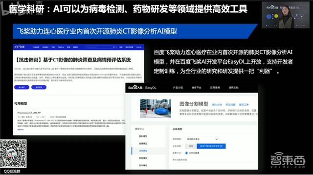 AI战疫专场！口罩识别、多人测温，AI排查流动人员外呼300万次