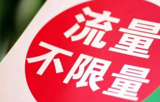 移动大变脸：说好的免费宽带要涨价，消费者：都是套路啊