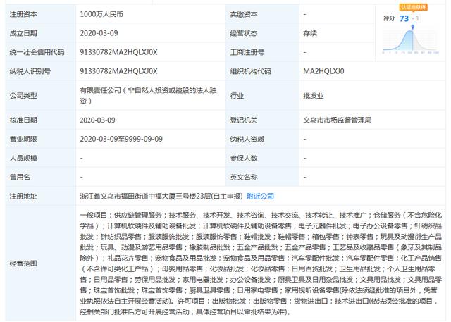 加仓！阿里巴巴又开了一家供应链公司