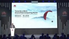 4月完工5月投产，华为鲲鹏真的要来了