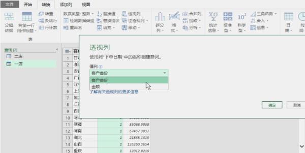 可能比Excel简单却强大万倍的Power BI你用了吗
