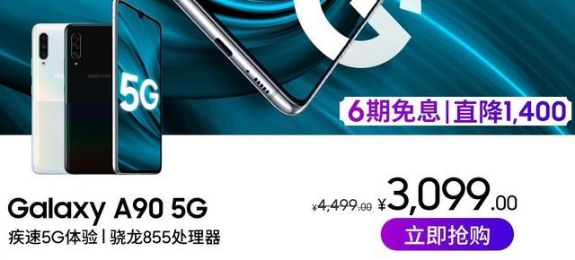 八大手机厂商一周优惠清单 5G手机限时直降1400