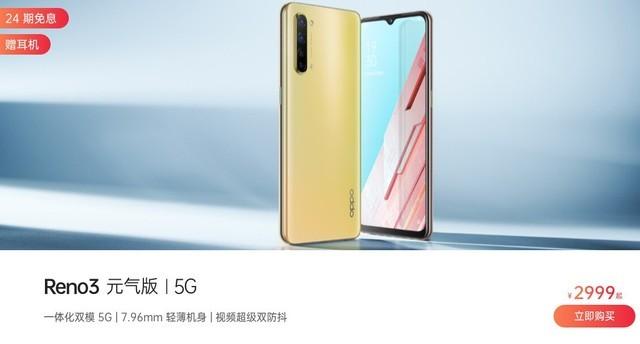 八大手机厂商一周优惠清单 5G手机限时直降1400