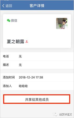 企业微信和个人微信的10个区别