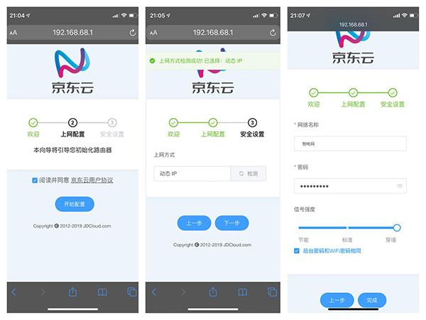 京东云无线宝评测:是时候告别家中老旧的路由器了