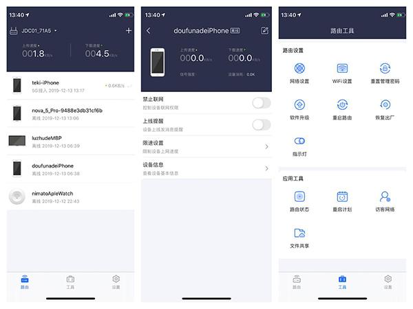 京东云无线宝评测:是时候告别家中老旧的路由器了