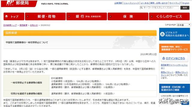 日本停寄中国物流！此时比代购们更惨的，是中国留学生