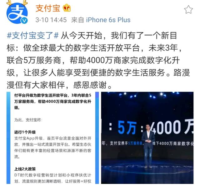 支付宝迎来巨大改革，阿里拉拢4000万商家，矛头直指美团