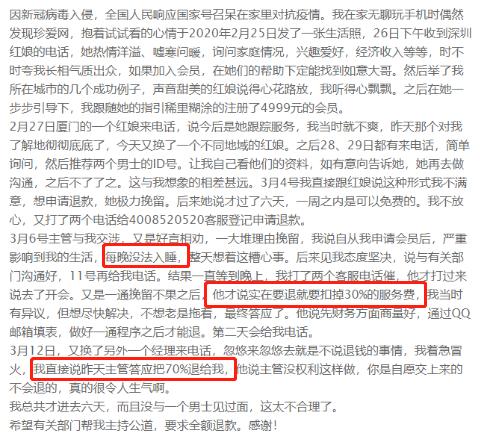 网曝珍爱网关店、裁员，月亏数亿，恐步百程网后尘！