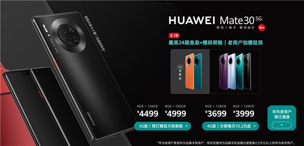 华为手机/笔记本全线促销！最高直降400元