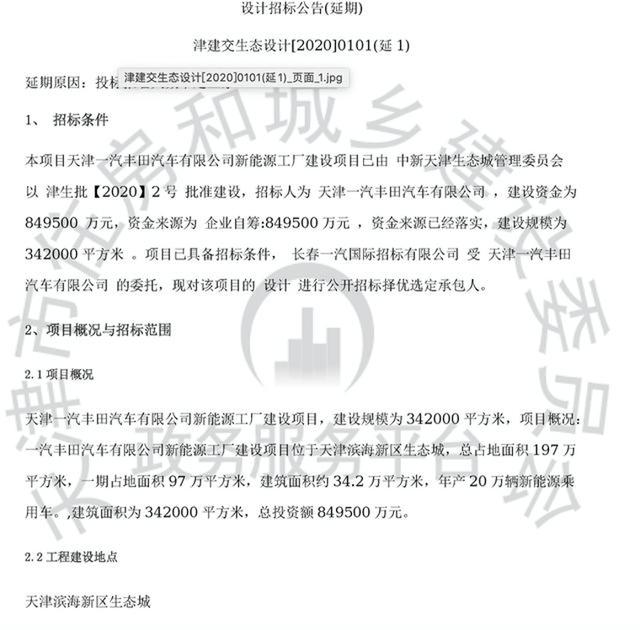 国产特斯拉在南，丰田新厂在北，也许是时候再给电动车个机会了