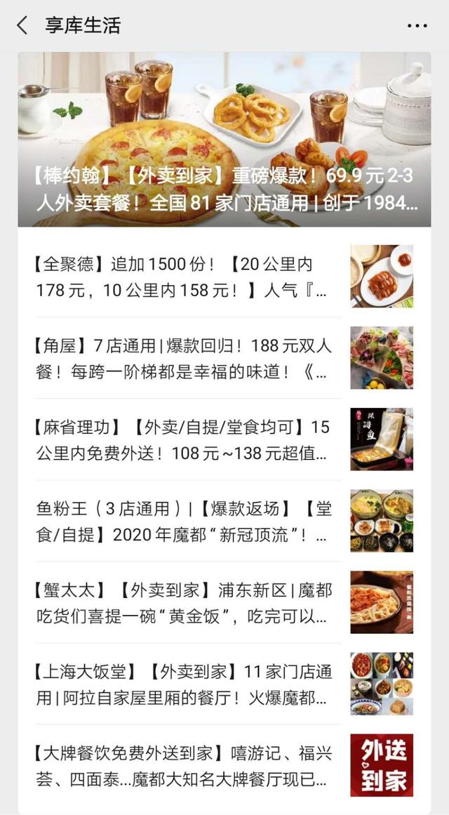 拼多多式的团购地头蛇，让美团无可奈何