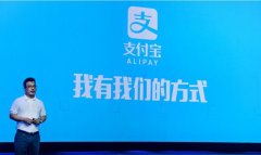 支付宝的痛苦