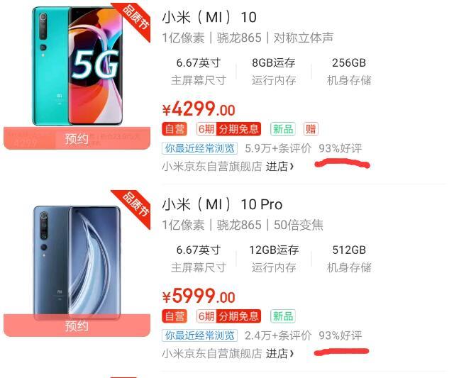 众手机厂商：话都让你小米说完了，我们说啥？