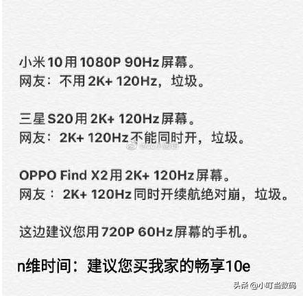 Find X2高刷游戏仅三小时？怎么做都被吐槽，OPPO实在是太难了
