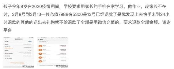 快手变“快”后的隐忧：商业化超额完成 用户投诉量猛增