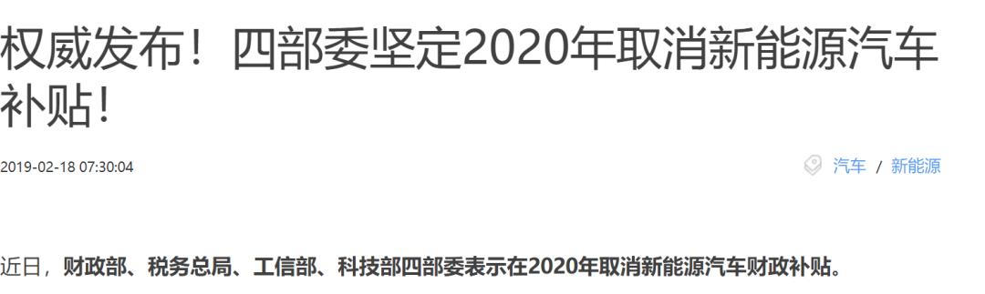 特斯拉“勾引”宁德时代，没了补贴的“世界第一”还能风光多久？