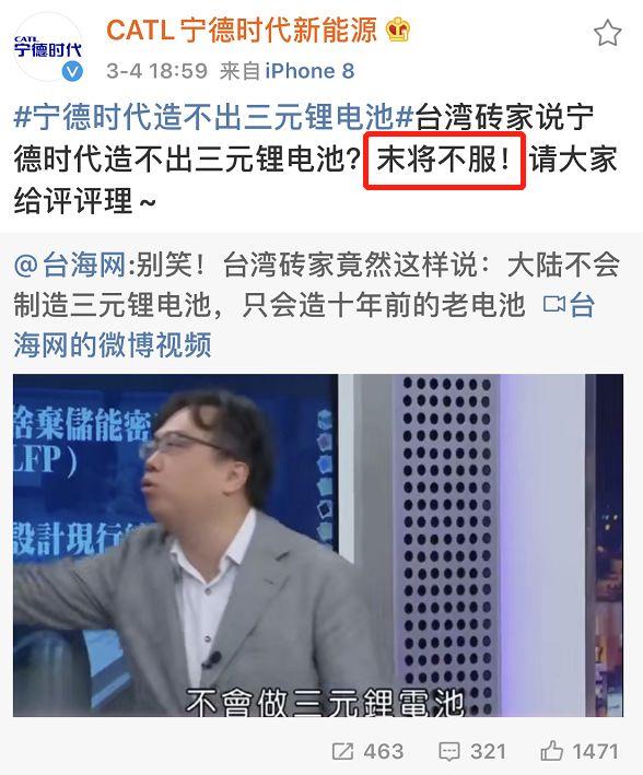 特斯拉“勾引”宁德时代，没了补贴的“世界第一”还能风光多久？