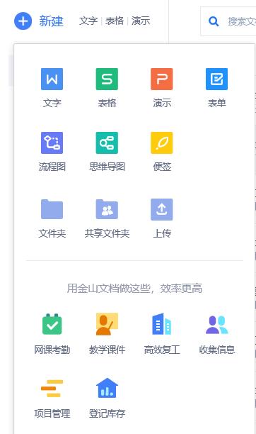 在线文档怎么选？金山文档石墨腾讯文档无死角测评出炉