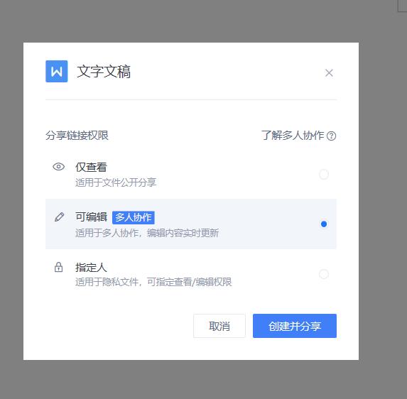 在线文档怎么选？金山文档石墨腾讯文档无死角测评出炉