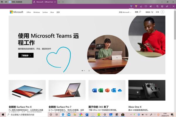 Surface Pro X体验评测 一款堪称试金石的移动生产力