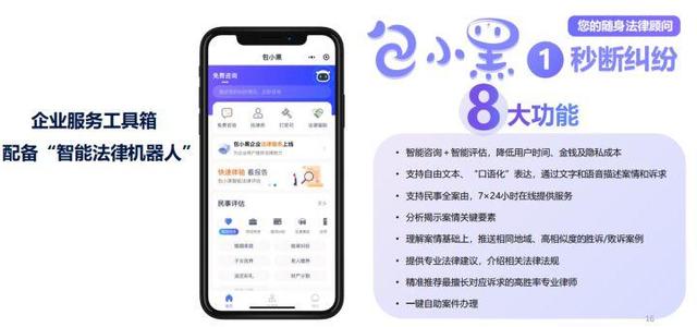 实在智能企链保介绍；AI+RPA在智慧政务场景的创新应用