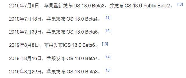 支付宝爆料iOS 13.4正式版发布时间？还透露了船新实用功能？