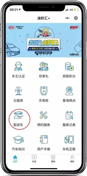 第一次“触电”要慎重，长续航能快充高品质又安全的唐EV是首选