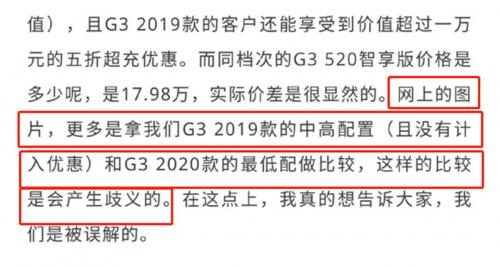新车上市却出现维权风波，小鹏汽车推出新政诚意满满