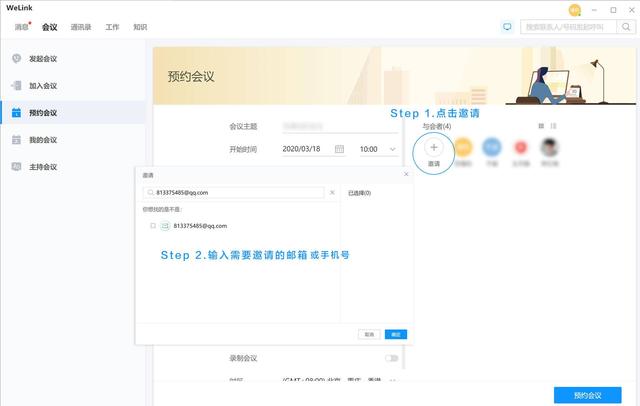 华为云WeLink新版本上线，云笔记等功能超好用