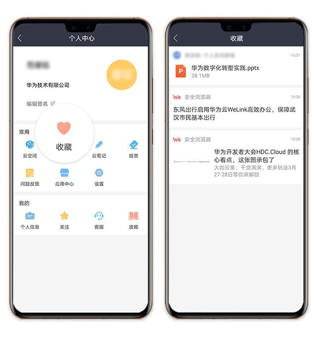 华为云WeLink新版本上线，云笔记等功能超好用