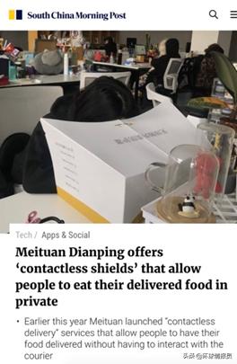 中国公司推出无接触外卖防护服，海外网友评：拥抱变化，不断创新