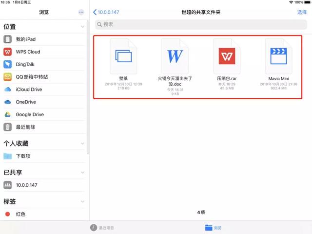 不用任何App，苹果全家桶也能跟Windows互传文件了