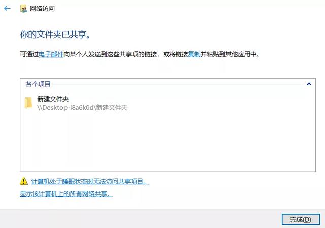 不用任何App，苹果全家桶也能跟Windows互传文件了