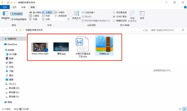 不用任何App，苹果全家桶也能跟Windows互传文件了