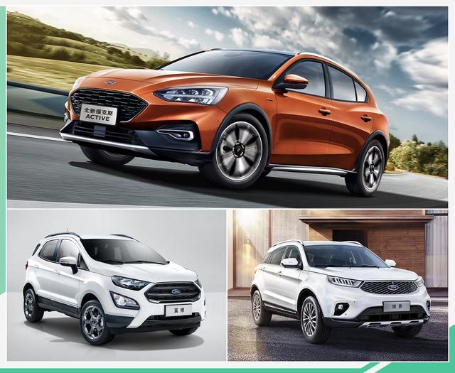 为实现L2.5+级别自动驾驶 福特中国定最佳供应商